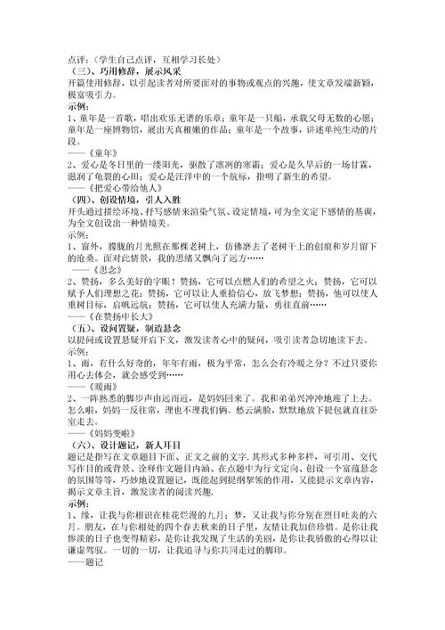 學校去冬游作文怎么寫開頭