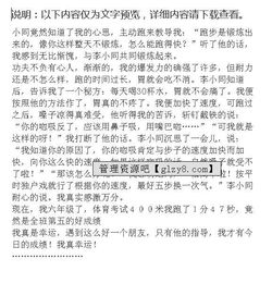 我真幸運作文開頭和結(jié)尾