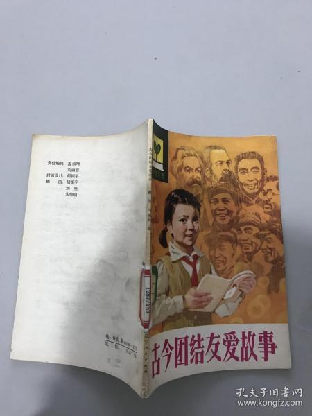 關(guān)于小學(xué)生團(tuán)結(jié)友愛(ài)作文(小學(xué)生關(guān)于團(tuán)結(jié)友愛(ài)的作文)