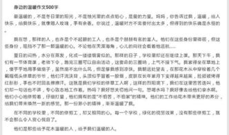 溫暖的時(shí)刻作文開頭排比