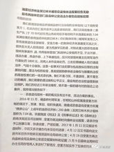 關于行政復議的決定書格式(行政復議決定書格式)