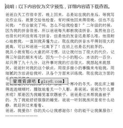 其實(shí)我一直很敬佩你作文開頭