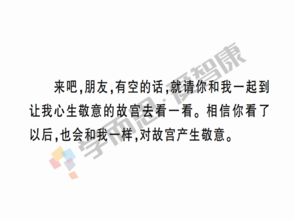 他讓我心生敬意的作文開頭