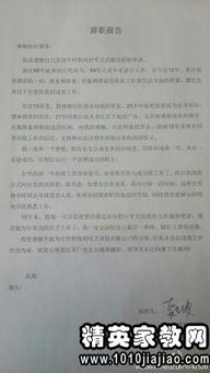 辭職報(bào)告范文（經(jīng)典）(辭職報(bào)告范文經(jīng)典)