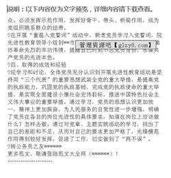 醫(yī)院開展雙創(chuàng)雙樹活動總結(醫(yī)院開展雙創(chuàng)雙樹活動總結)