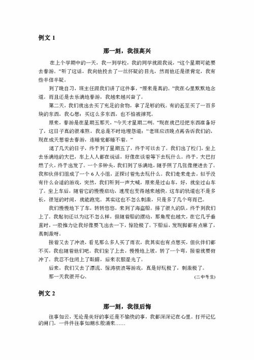 那一刻我們擁抱在一起作文開頭