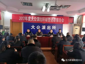 輔警述職報告(輔警個人總結)