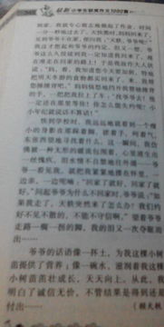 我的誠信故事600字作文開頭和結尾