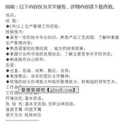 廠長職務(wù)辭職報(bào)告(廠長職務(wù)辭職報(bào)告)