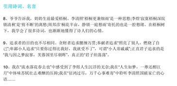 寫物類三級作文開頭結尾
