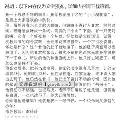 他___了作文優(yōu)美的開(kāi)頭結(jié)尾