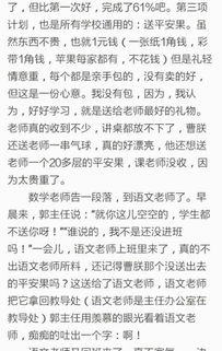 班中的人作文600字作文開頭