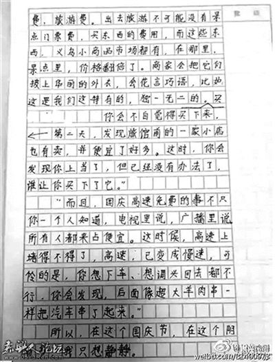 快樂的國慶節(jié)作文五級開頭