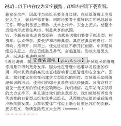 關于班組建設的調研報告(女子班組建設建議)