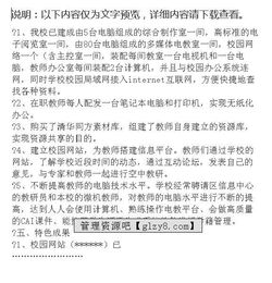 學校自檢自查報告(學校自檢自查報告)