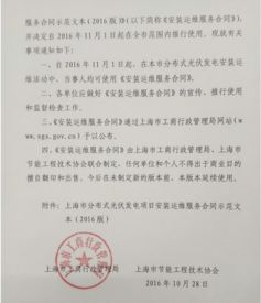 分布式光伏發(fā)電項目安裝運(yùn)維服務(wù)合同(項目安裝運(yùn)維服務(wù)合同)