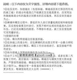 交通實(shí)踐報(bào)告(文明交通實(shí)踐報(bào)告)