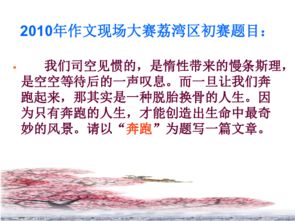 中考作文開頭古風(fēng)