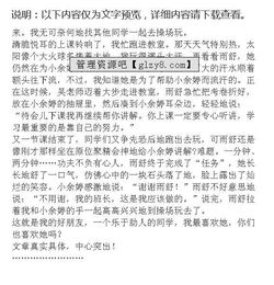 寫我的小伙伴發(fā)生的事作文600字作文開頭