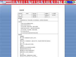 服裝培訓師崗位職責范文(服裝培訓師崗位職責范文)