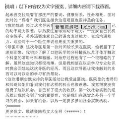 醫(yī)院實(shí)踐活動報(bào)告(暑假醫(yī)院見習(xí)實(shí)踐活動報(bào)告)