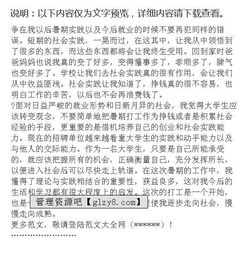 英語教師假期實(shí)踐報(bào)告范文(英語教師假期實(shí)踐報(bào)告范文)