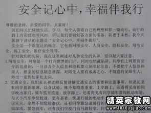 關于安全的演講稿400字左右(關于安全的演講稿400字左右)