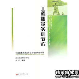 建工大樓實訓(xùn)報告的范文(建工實訓(xùn)總結(jié))
