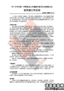 學(xué)生社團(tuán)工作報告(學(xué)生會或社團(tuán)工作報告)