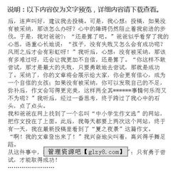 汗水與成功的作文說明文800字作文開頭