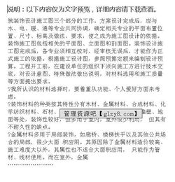 建筑裝飾公司實習(xí)報告(在建筑裝飾公司的會計實習(xí)報告)