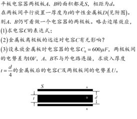 物理《電容器的電容》聽(tīng)課報(bào)告(《電容器的電容》聽(tīng)課報(bào)告)