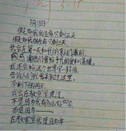 教我做人的父母作文600字作文開頭