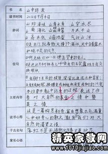 小學(xué)生讀書報(bào)告格式(讀書報(bào)告格式)