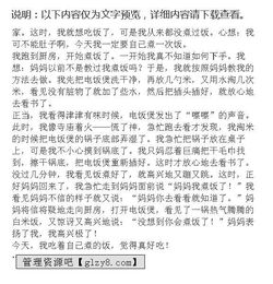 關于自己做飯的作文開頭
