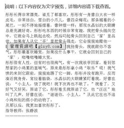 小動物送傘作文開頭