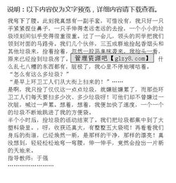 走進一片新天地作文開頭