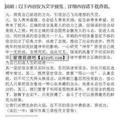 科技點(diǎn)亮生命作文開頭
