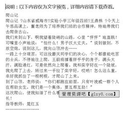 登山作文結尾開頭