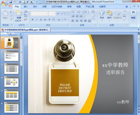 工程類(lèi)個(gè)人工作述職報(bào)告(工程類(lèi)個(gè)人述職報(bào)告)