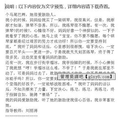 父母鼓勵(lì)了我的作文開頭結(jié)尾