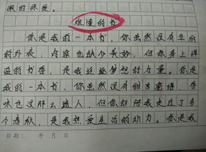 小學(xué)我最敬佩的老師作文開頭結(jié)尾