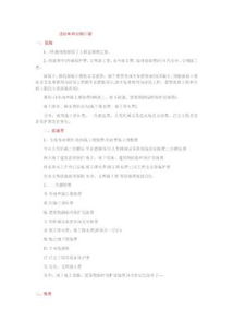 關于預算員年終工作總結報告(預算員年終總結報告)