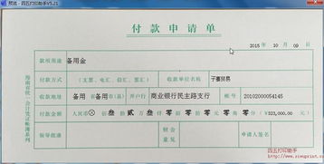 要求付款申請(qǐng)報(bào)告(預(yù)付款申請(qǐng)報(bào)告)