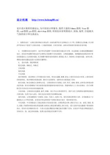 關(guān)于設(shè)計(jì)作品的心得體會(huì)(Romeu and Julieta的設(shè)計(jì)作品 )