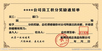 車間獎(jiǎng)勵(lì)通知(車間員工獎(jiǎng)勵(lì)通知)