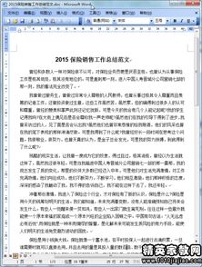 醫(yī)療器械銷售經(jīng)理述職報告范文(銷售經(jīng)理的述職報告)