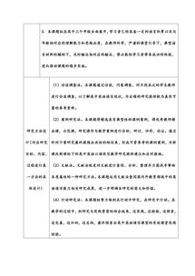 開(kāi)題報(bào)告英文版(開(kāi)題報(bào)告英文版)