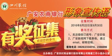 農(nóng)商行口號(hào)大全(農(nóng)商行競(jìng)聘演講稿大全)