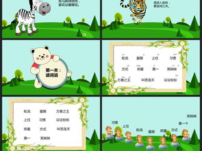 語(yǔ)文作文開頭模板課件